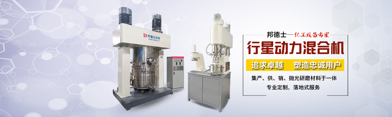 邦德仕-20载专一磨料磨具，集产/供/销/抛光研磨资料于一体